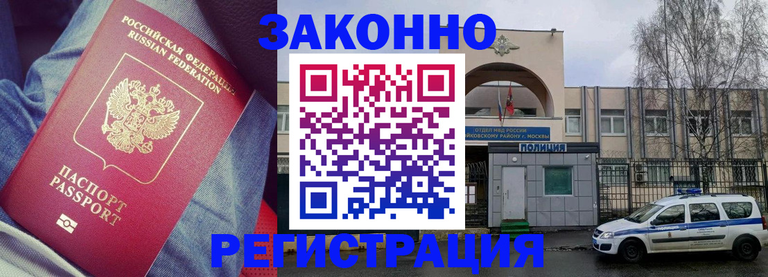 временная регистрация собственник в Аткарске