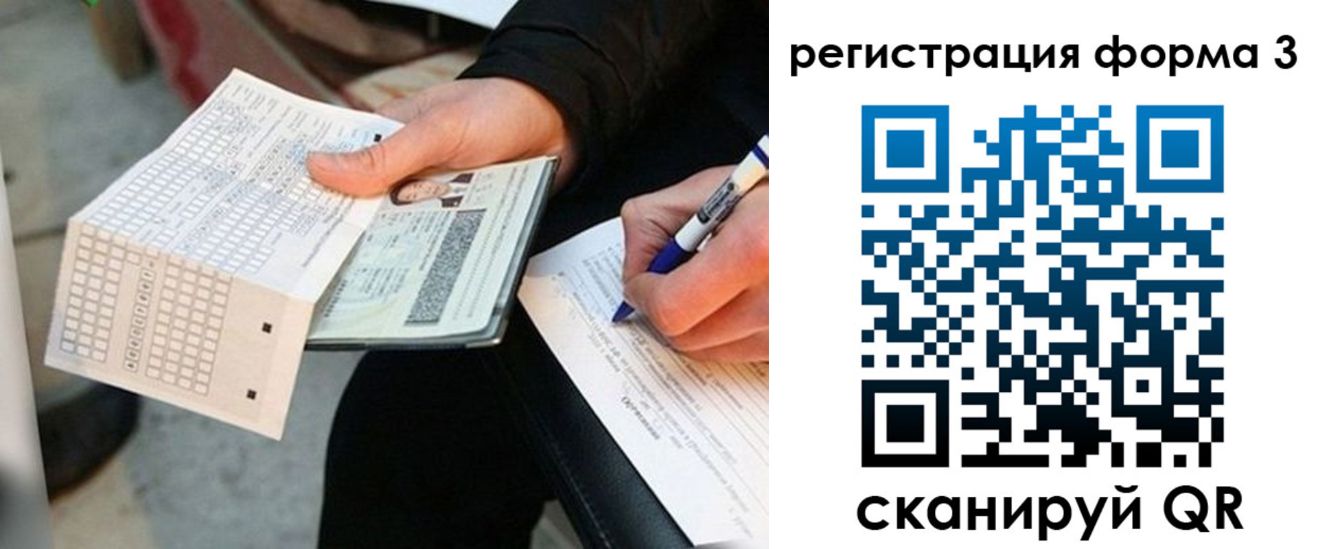 прописка для работы в Аткарске
