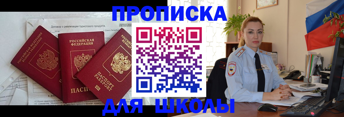 регистрация в Аткарске