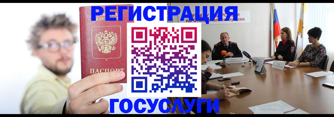временная регистрация гарантия в Аткарске