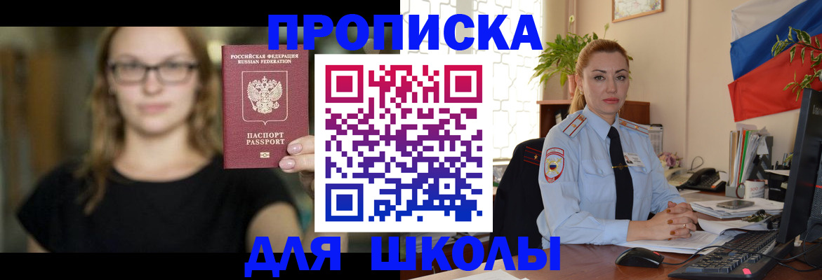 прописка поиск в Аткарске