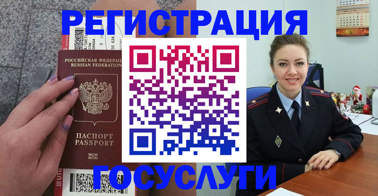 прописка законно в Аткарске