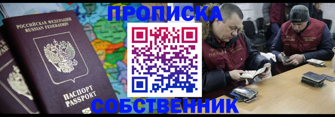 временная регистрация гарантия в Аткарске