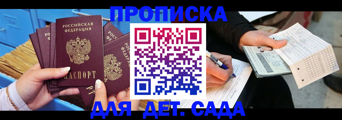 временная регистрация надежно в Аткарске